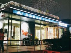 -世博源公馆·本帮融合菜·主题包厢·江景餐厅