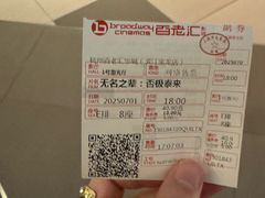 -宝龙城(杭州滨江店)