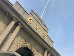 -南京中国近代史遗址博物馆(南京总统府)