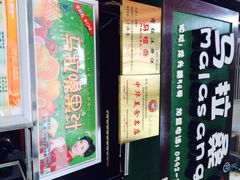 马拉桑(龙头路总店)-马拉桑果汁(龙头路总店)