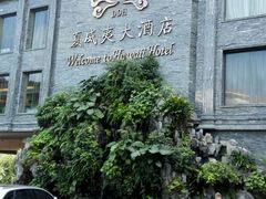 -三亚夏威夷大酒店