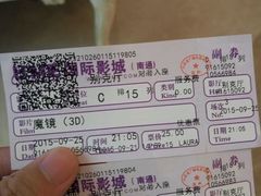 -UME影城(南通中南CBD店)