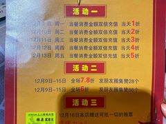 菜单-上二楼涮肉馆(顺义二中店)