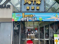 -1912街区