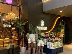 -狮拾久·现代新加坡料理(福田COCO Park店)