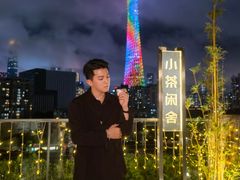 -小茶闲舍·观景商务茶馆(广州塔店)