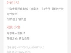 -沃美影城汇利广场店(杜比全景声巨幕)