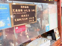 -叶氏麻糍(鼓浪屿店)