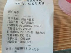 -肯德基(西安电子城店)