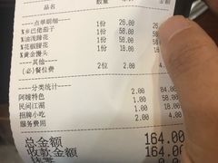 账单-阿嫂印象·民间江湖菜(大学城店)