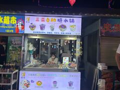 -亚龙湾亚泰商业街