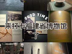 -福建博物院