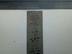 -松江清真寺