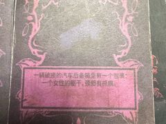 -剧狐剧本杀(徐汇1号店)