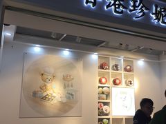 门面-香港珍妮曲奇聪明小熊饼干