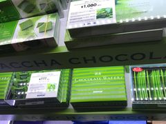 -TIAT DUTY FREE SHOP NORTH(羽田机场店)