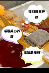 -御品•瑶浴灸疗SPA