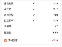 -王妈热卤·川味馆(海昌店)