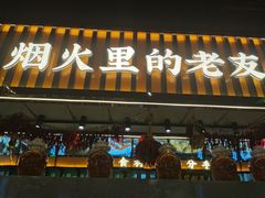 -蜀香格格•剁椒鱼头(龙西店)