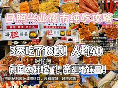 -大学城夜市