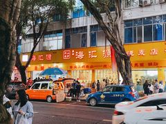 -海汇源老烧麦店(东大街总店)