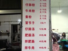 -甘记肥肠粉(马鞍北路店)
