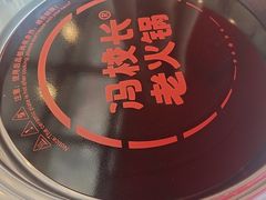 -冯校长老火锅(广州正佳广场店)
