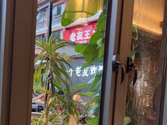 -老友王·南宁特色菜(金汇如意坊店)