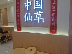 -书亦烧仙草(万家丽一店)