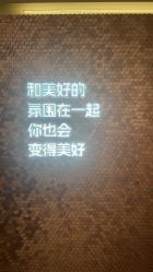 -安利上海体验馆