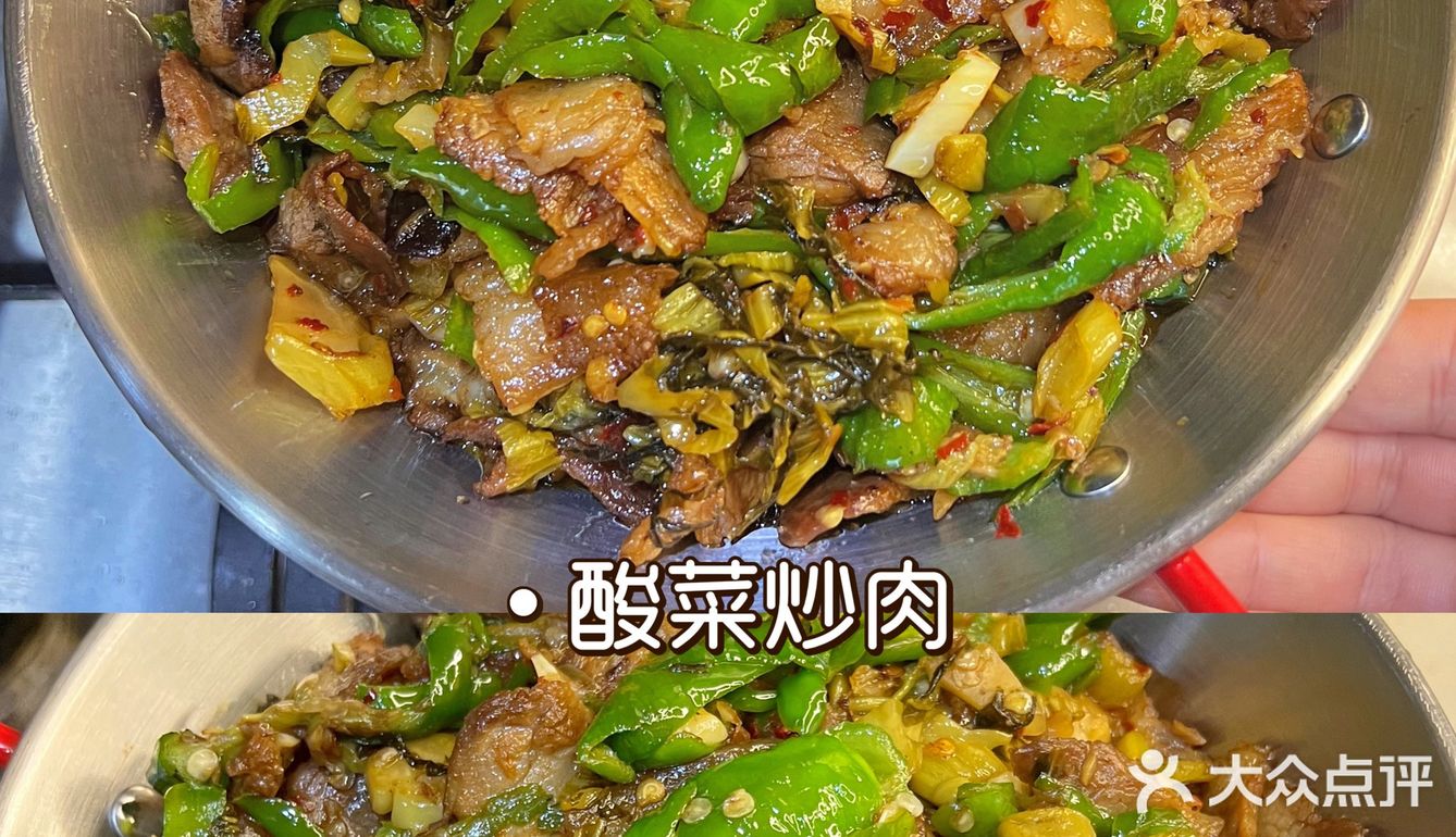 家常下饭菜之酸菜炒肉，加点樟树港辣椒，味道绝了 [亲亲]