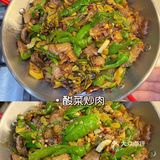 家常下饭菜之酸菜炒肉，加点樟树港辣椒，味道绝了 [亲亲]