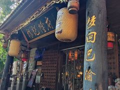 -杨记隆府(重庆总店)