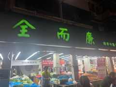 -全而廉(靖宇中路店)