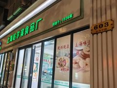 -上海哈尔滨食品厂(淮海中路店)