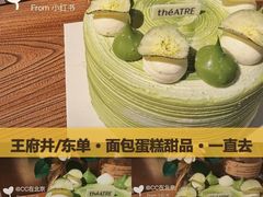 -théATRE 茶聚场(王府中環店)