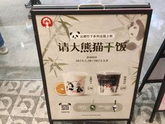 -霸王茶姬(建邺万达广场店)