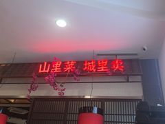 -老阿爸鲜鱼土菜(园区永旺店)