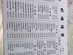 -虾味传奇(生态龙虾城店)
