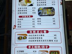 -张果佬年糕卷(科巷店)