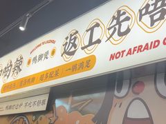 -小螺大作·螺蛳粉火锅(林和西店)