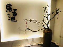 -锦初·禅意4K影院式足道·新中式SPA(茂业天地店)