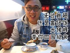 -华哥私厨-原醉琼楼