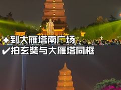 -大唐不夜城