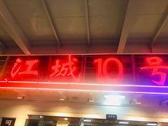 -武汉关码头(轮渡站)