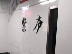 -紫庐(地铁站)
