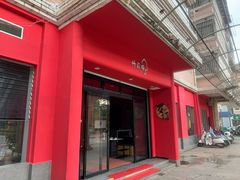 -罗记又添缘竹荪山药鸡·野生菌火锅(西园南路店)
