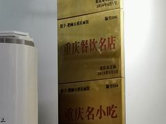 -耙豌豆重庆小面