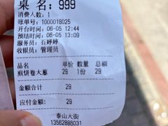-赵记煎饼卷大葱(泰山大街店)