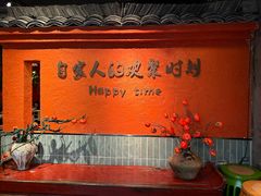 -老客家·客家菜(万达店)